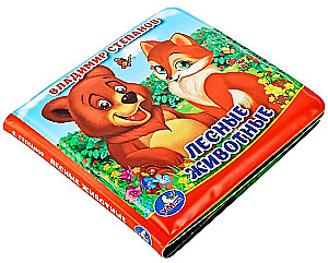 Книжка-пищалка для ванны. Лесные животные