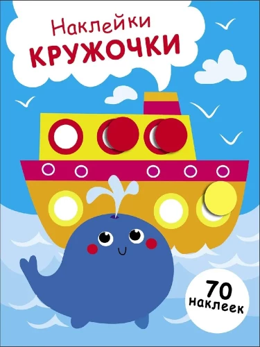 Uzlīmes - aplīši. Izdevums 22