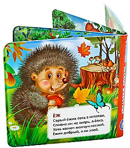 Книжка-пищалка для ванны. Лесные животные