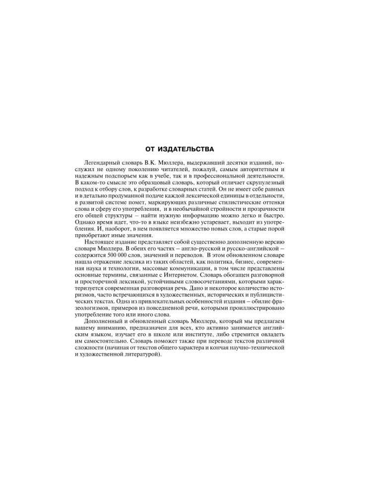 Vispilnīgākais angļu-krievu un krievu-angļu vārdnīca