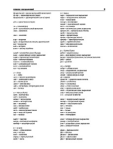 Vispilnīgākais angļu-krievu un krievu-angļu vārdnīca