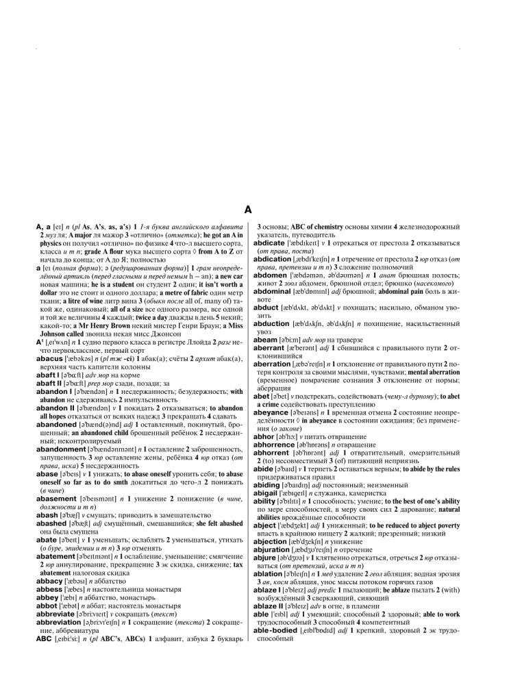 Vispilnīgākais angļu-krievu un krievu-angļu vārdnīca