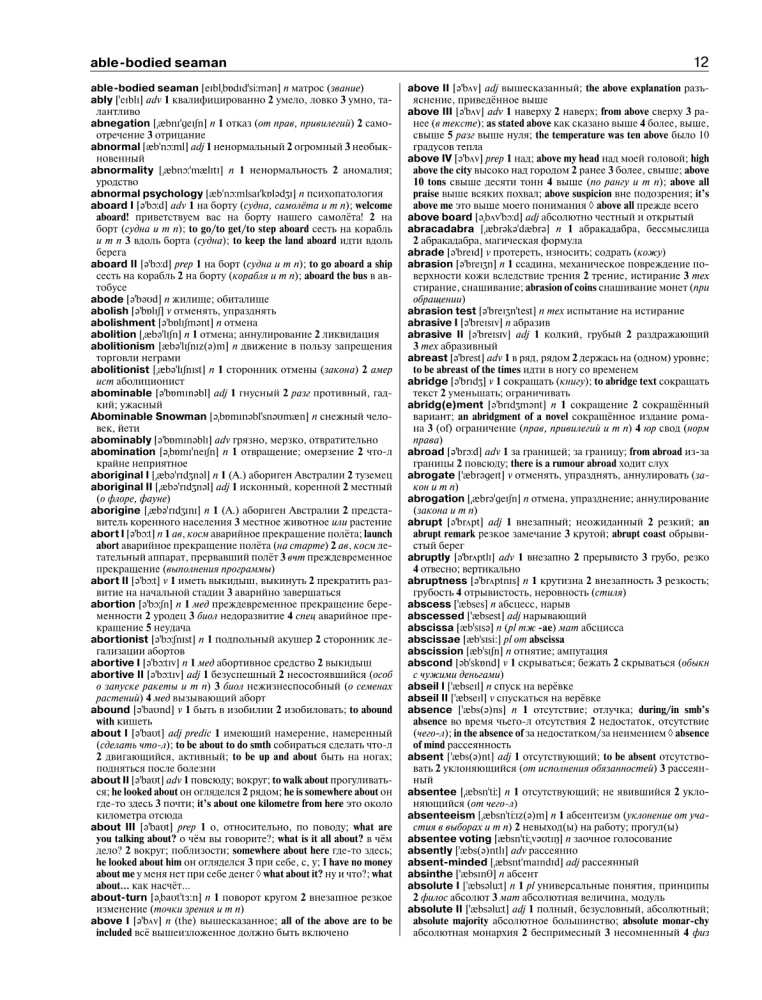 Vispilnīgākais angļu-krievu un krievu-angļu vārdnīca