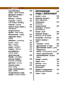 Angļu-krievu vizuālais vārdnīca