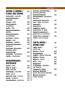 Angļu-krievu vizuālais vārdnīca