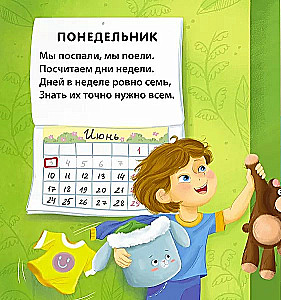 Nedēļas dienas