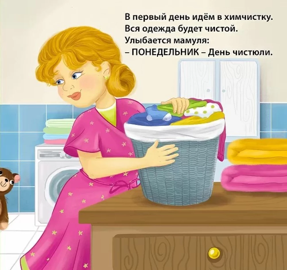 Nedēļas dienas