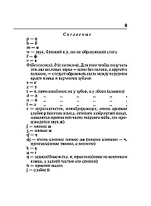 Angļu-krievu krievu-angļu vārdnīca ar transkripciju