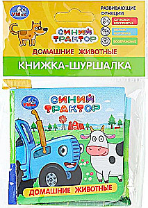 Grāmata-šūpošanās. Mājdzīvnieki. Zilais traktors