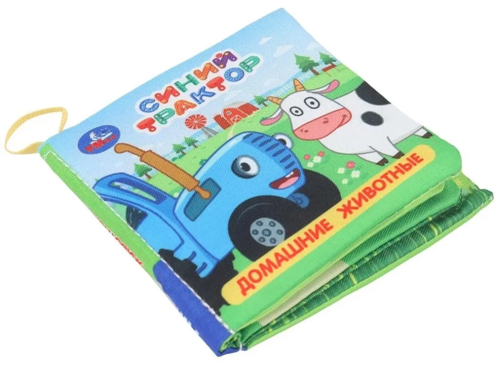 Grāmata-šūpošanās. Mājdzīvnieki. Zilais traktors