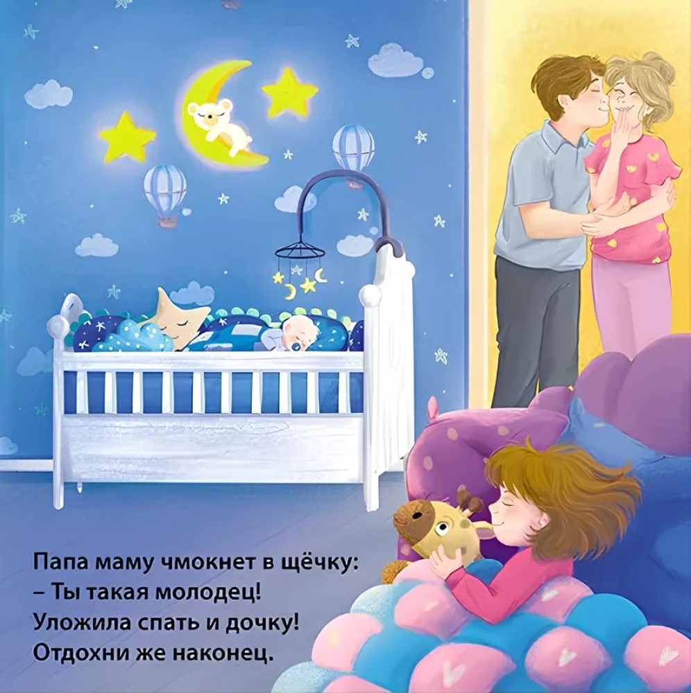 Māmiņas diena