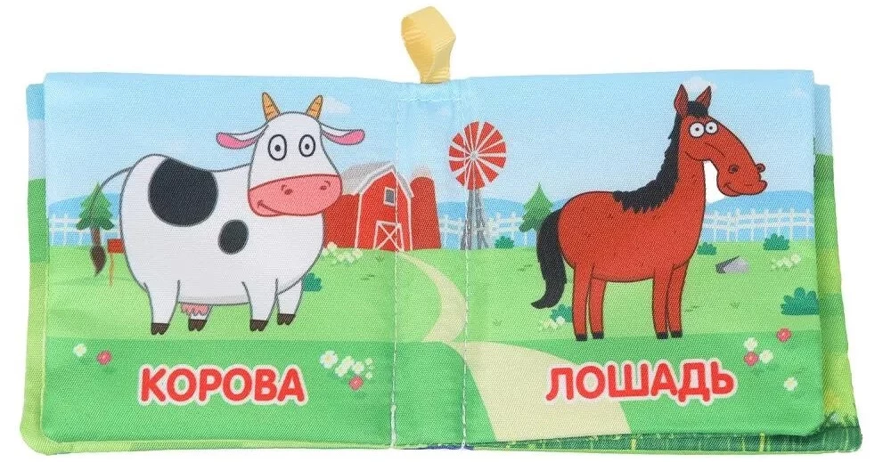 Grāmata-šūpošanās. Mājdzīvnieki. Zilais traktors