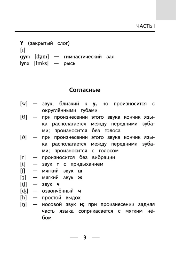 Все правила английского языка для начальной школы