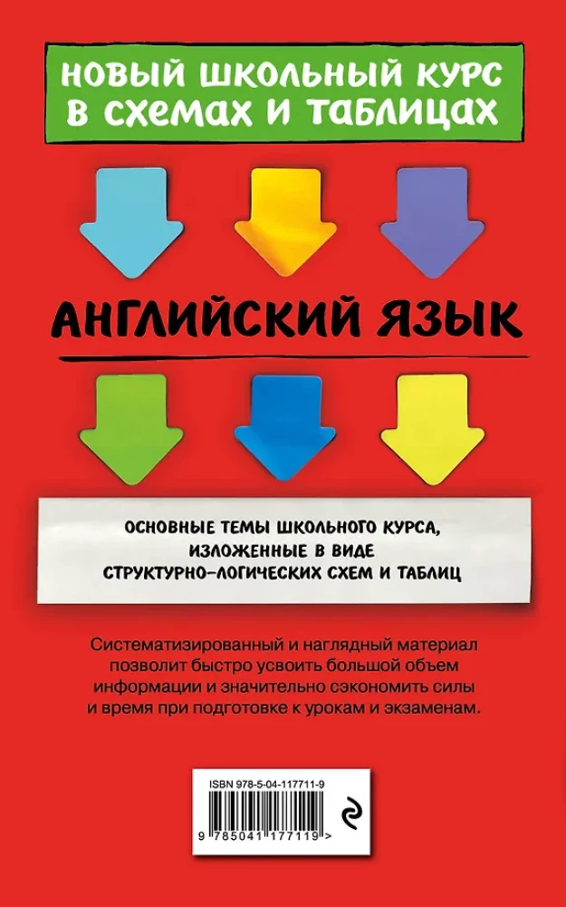 Angļu valoda