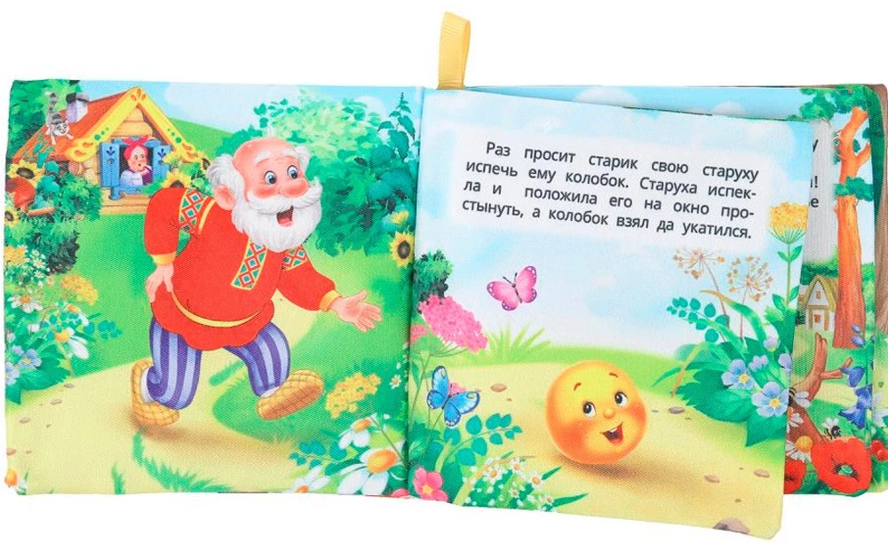 Книжка-шуршалка. Колобок