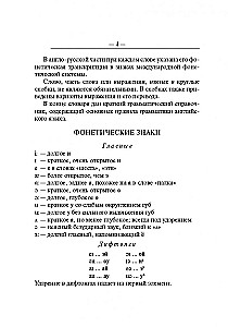 Англо-русский, русско-английский словарь с грамматическим приложением