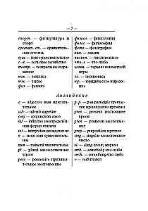 Англо-русский, русско-английский словарь с грамматическим приложением