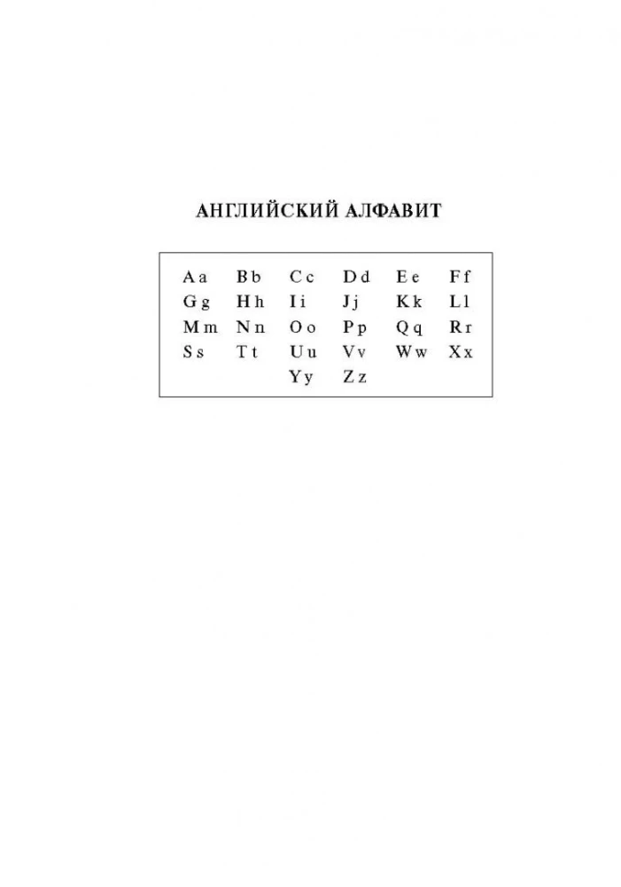 Англо-русский, русско-английский словарь с грамматическим приложением