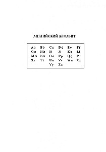 Англо-русский, русско-английский словарь с грамматическим приложением