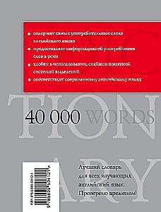 Jaunais angļu-krievu, krievu-angļu vārdnīca. 40000 vārdu un izteicienu