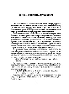 Jaunais angļu-krievu, krievu-angļu vārdnīca. 40000 vārdu un izteicienu