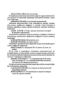 Jaunais angļu-krievu, krievu-angļu vārdnīca. 40000 vārdu un izteicienu