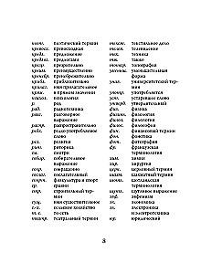 Jaunais angļu-krievu, krievu-angļu vārdnīca. 40000 vārdu un izteicienu