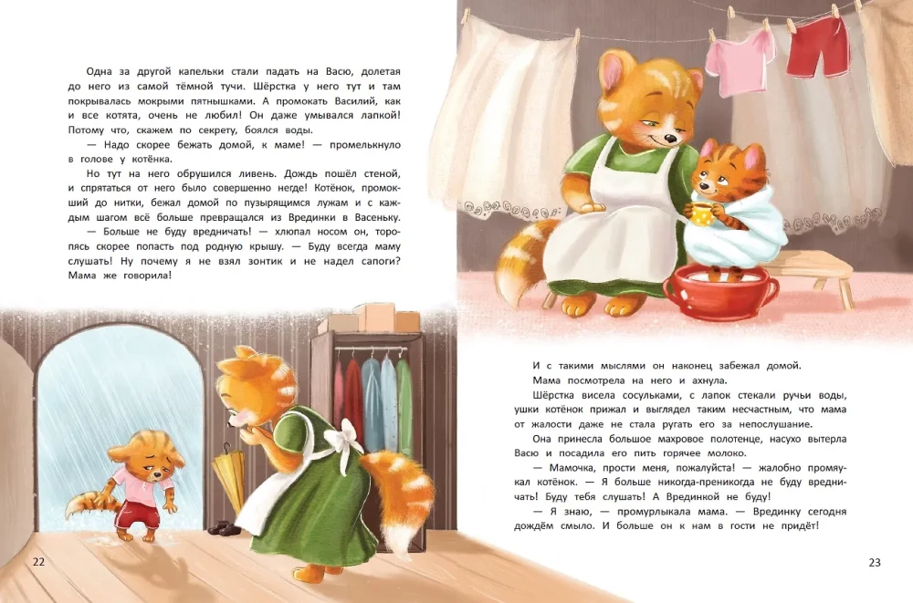 Читаем с мамой. Читаем с папой: книга-перевертыш