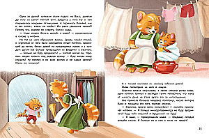 Читаем с мамой. Читаем с папой: книга-перевертыш