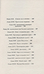 Поллианна