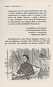 Поллианна