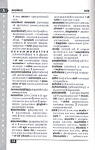 Англо-русский и русско-английский медицинский словарь. Компактное издание