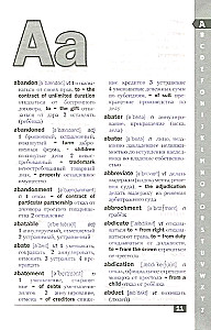 Англо-русский и русско-английский юридический словарь. Компактное издание