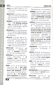 Англо-русский и русско-английский юридический словарь. Компактное издание