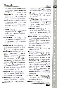 Англо-русский и русско-английский юридический словарь. Компактное издание
