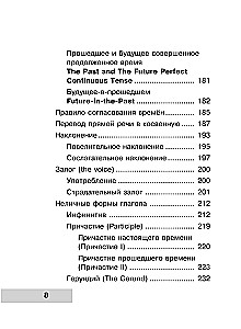 Visa angļu valodas gramatika shēmās un tabulās