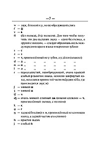 Angļu-krievu, krievu-angļu vārdnīca skolēniem ar gramatikas pielikumu