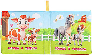 Мамы и малыши