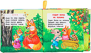 Grāmata-šūpošanās. Jautrības bērniem