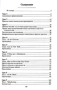 Ступени к успеху. Ускоренный курс современного английского языка для начинающих