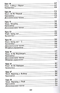 Ступени к успеху. Ускоренный курс современного английского языка для начинающих