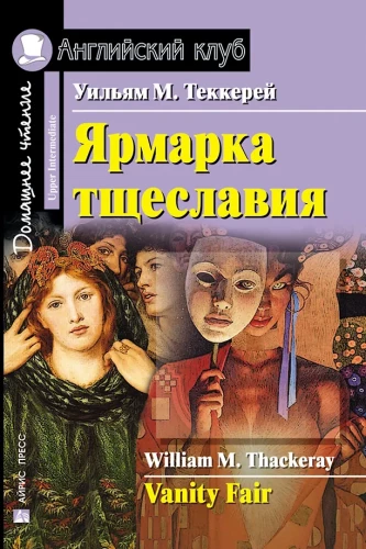 Jārmala lepnības = Vanity Fair