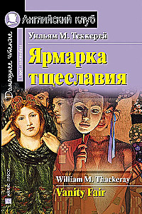 Jārmala lepnības = Vanity Fair