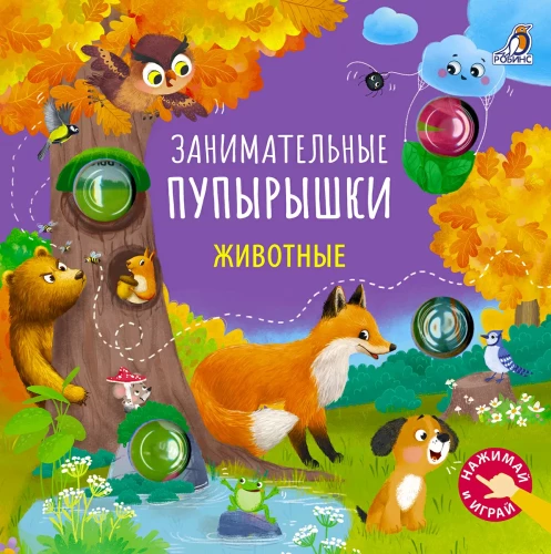 Dzīvnieki