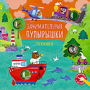 Техника