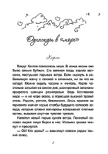 Jūra satraucas - reizi!
