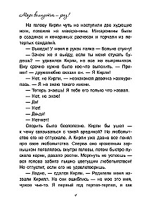Jūra satraucas - reizi!