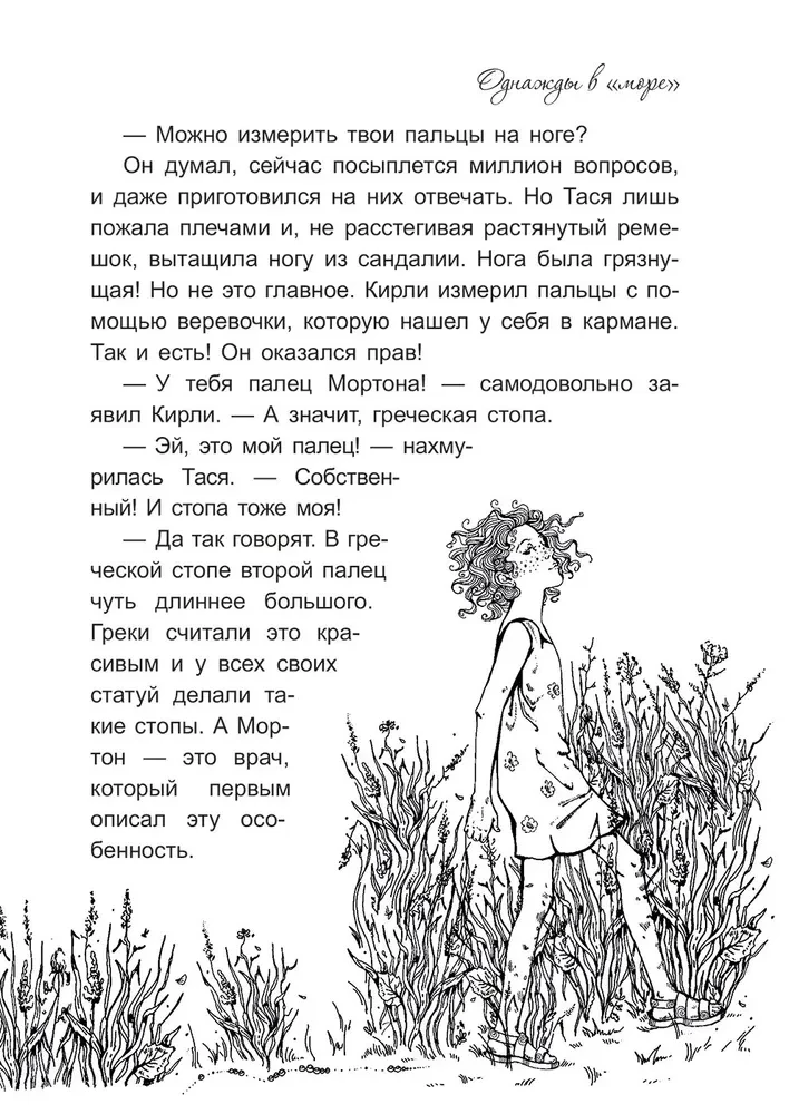 Jūra satraucas - reizi!