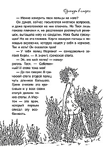 Jūra satraucas - reizi!
