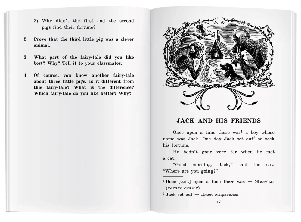 Английские народные сказки = English Folk Tales